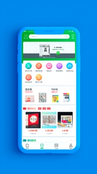 中国邮政最新免费版(2)