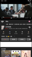 快影影视安卓版图2
