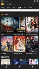 快影影视安卓版图3