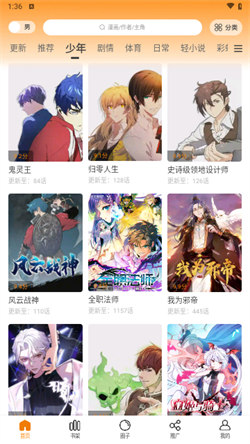 酷漫熊漫画原版图3