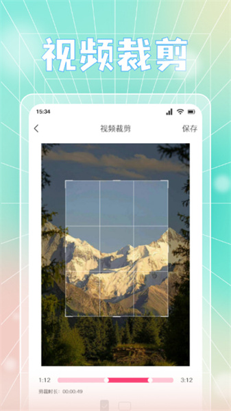 蓝天视频剪辑安卓官方版图1