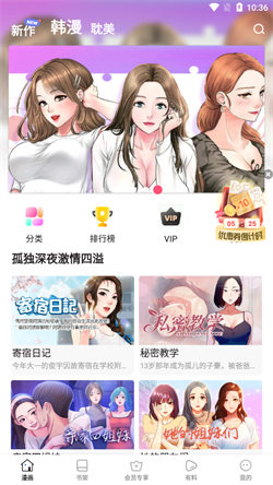 叮当漫画安卓版图4