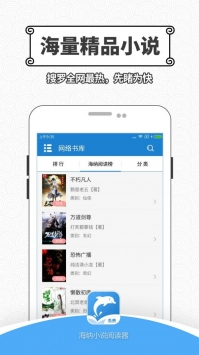 海纳小说阅读器安卓免费版图4