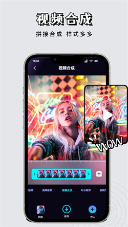 星影视频剪辑官方最新版图3