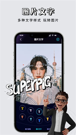 星影视频剪辑官方最新版图4