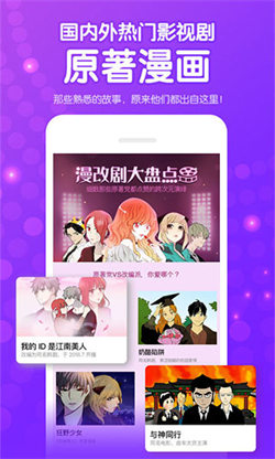 叮当动漫安卓直装版图1