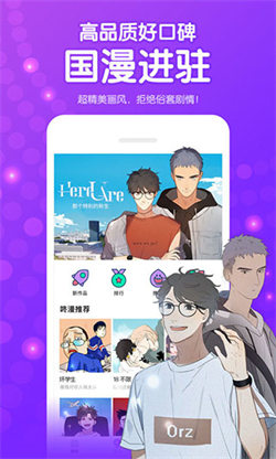 叮当动漫安卓直装版图2