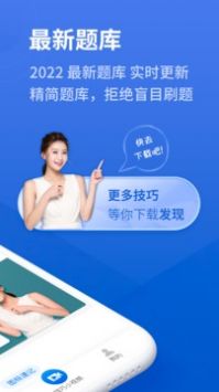 懒人驾考通用版(3)