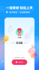 哆啦变声器官方版图3