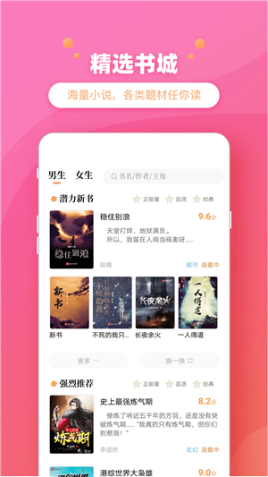 新乐兔阅读安卓直装版图3