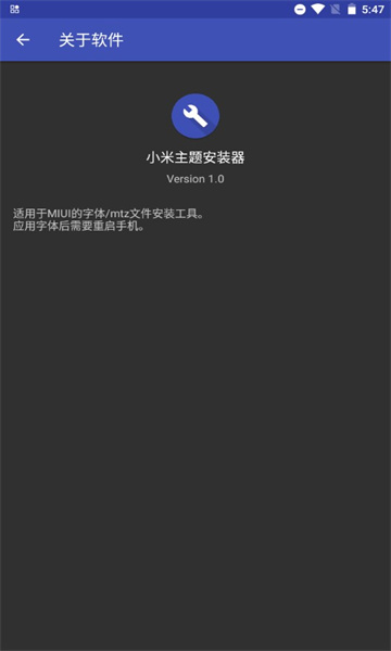 小米主题器安卓直装版(1)