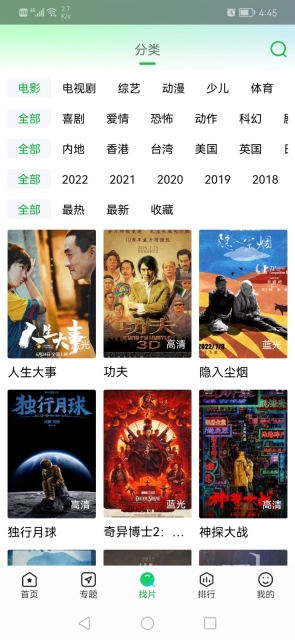 蜂鸟追剧官方正版(4)