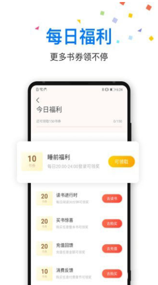 泡泡读书原版图4