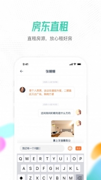 喵窝租房手机版图3