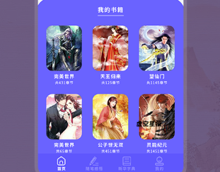 爱阅书单原版图4