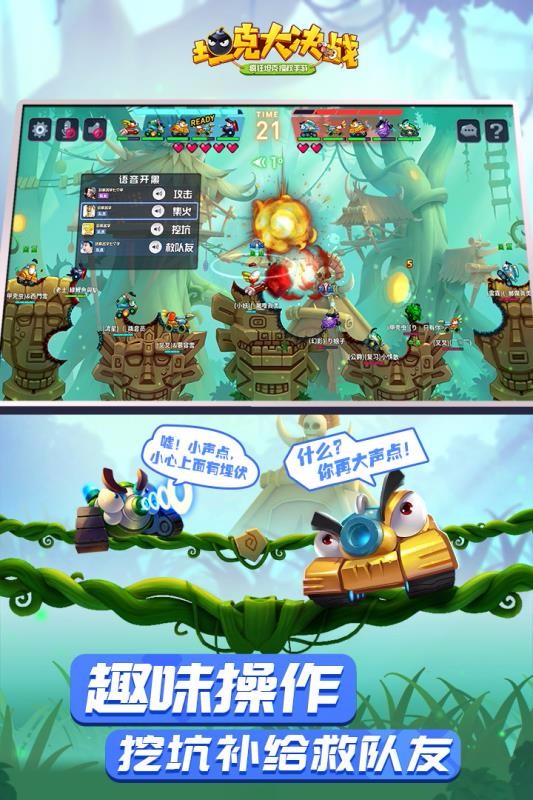 坦克大决战手游直装版图2