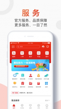 百年人寿手机最新版图3