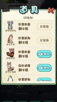 蛙儿子逆袭记游戏完整版图1