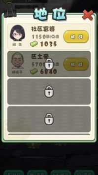 蛙儿子逆袭记游戏完整版图3
