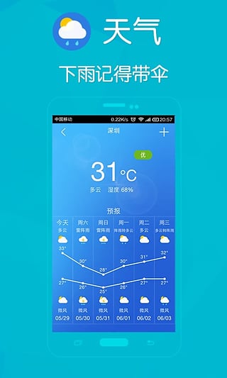 人生日历最新版(3)