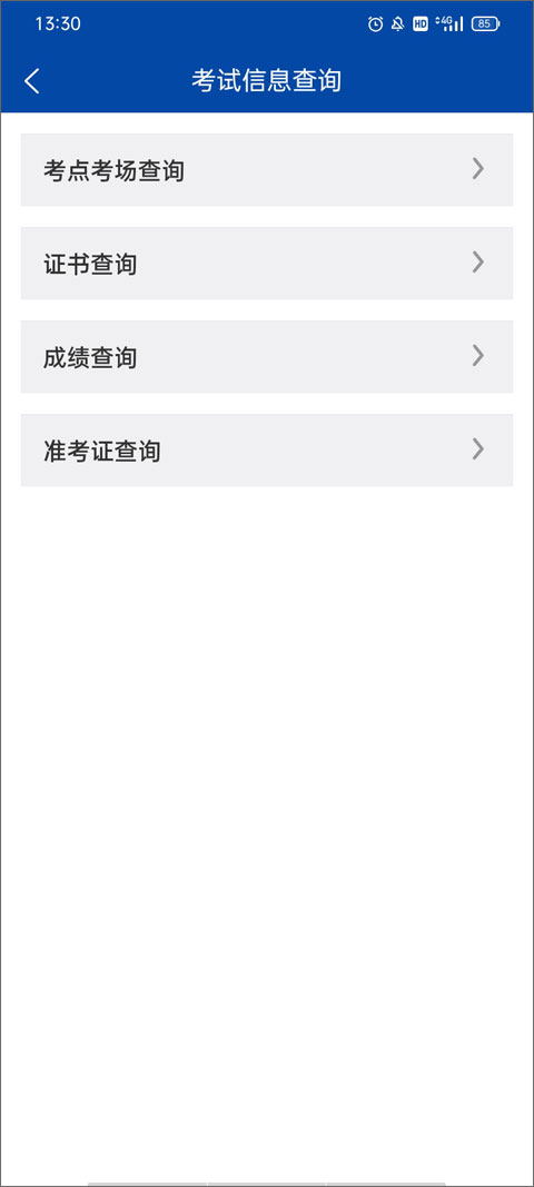 沈阳市考试院最新免费版(3)