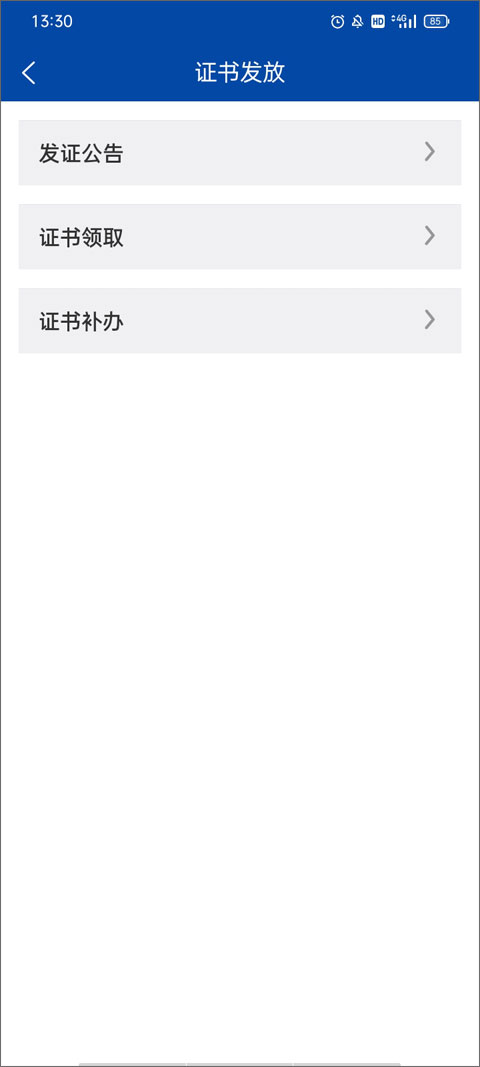 沈阳市考试院最新免费版(4)
