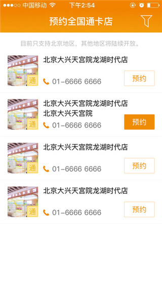 鱼乐贝贝安卓版图3