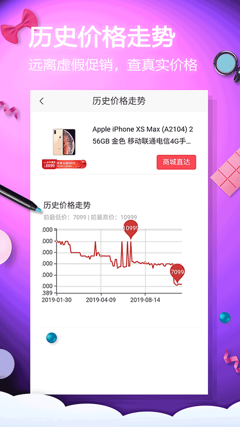 网购淘实惠最新免费版图3