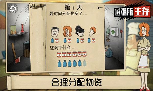60秒核弹危机游戏最新版图1