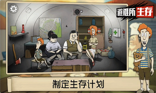 60秒核弹危机游戏最新版图3