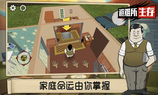 60秒核弹危机游戏最新版图4