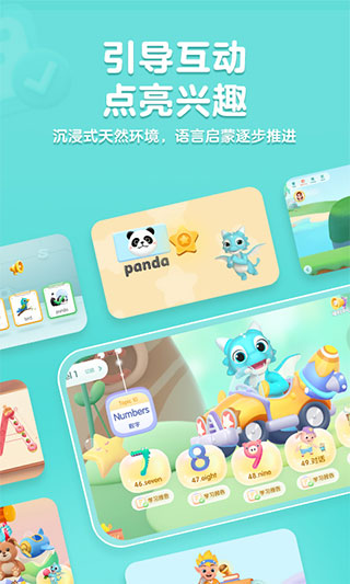 洪恩abc手机最新版图1