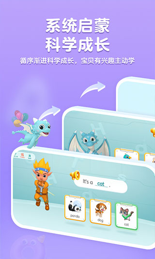洪恩abc手机最新版图4