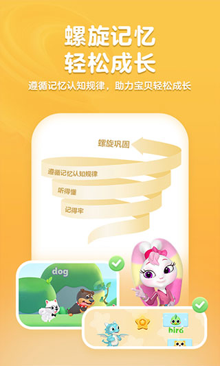 洪恩abc手机最新版图5