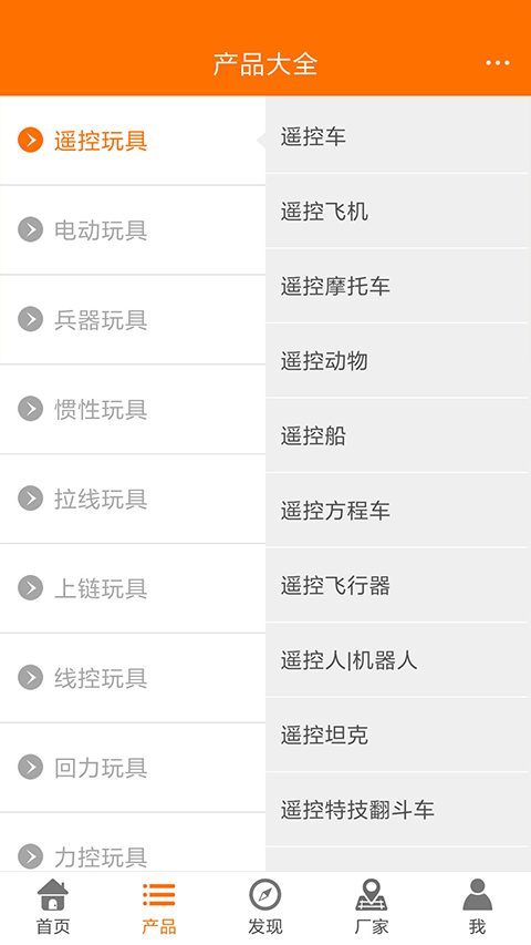 玩具巴巴官方版(2)