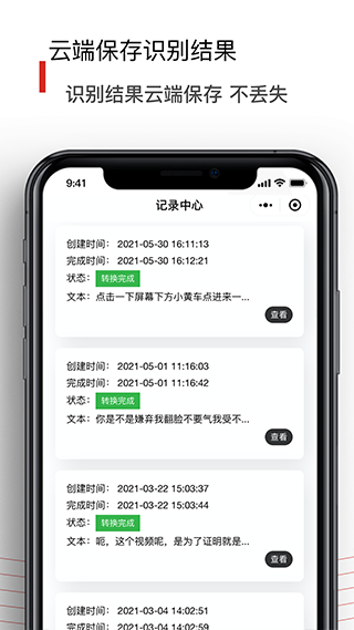 黑狐文字识别安卓直装版图2