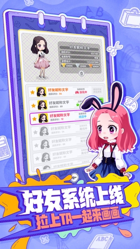 你画我歪手游版图2