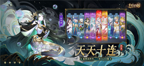自在西游游戏正版图1
