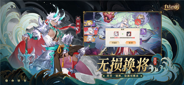 自在西游游戏正版图2
