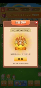恐龙多多安卓官方版图2