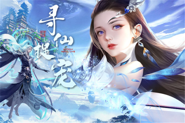 奇缘幻境最新版图3