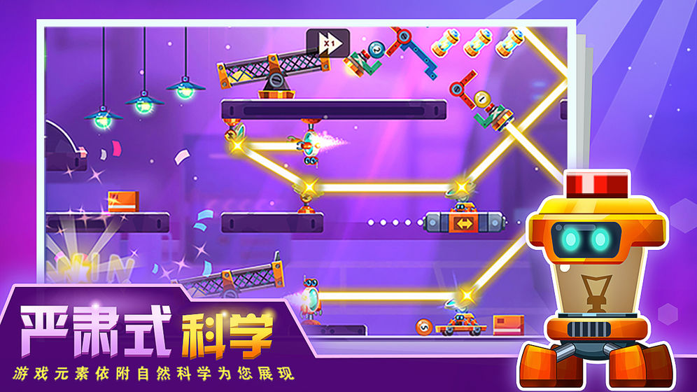 连锁反应官方正版图1