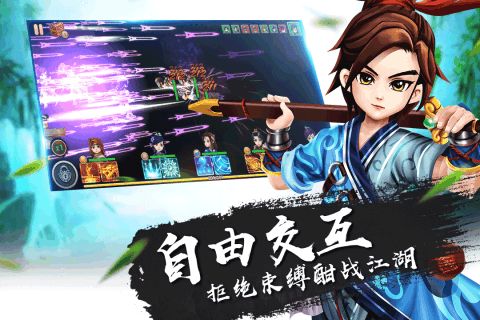 一笑江湖游戏完整版图2