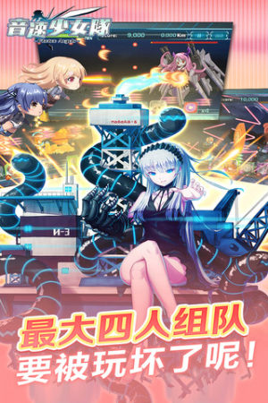 音速少女队正版图3