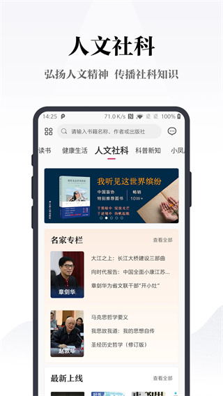凤凰书苑免费原版图2