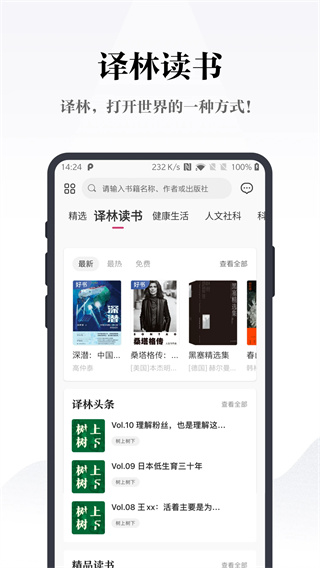 凤凰书苑免费原版图3