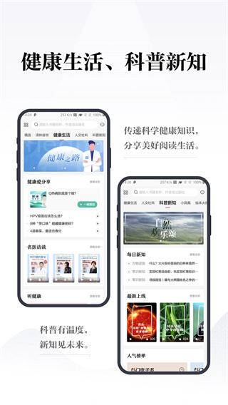 凤凰书苑免费原版图4