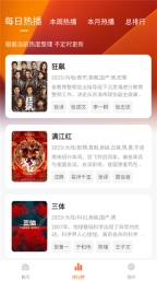 小柿子免费版图2