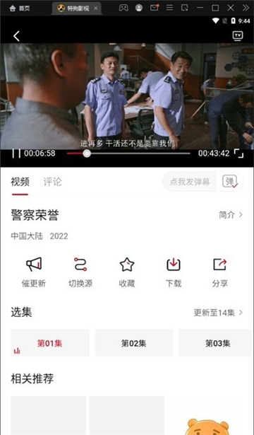 特狗影视最新免费版(1)