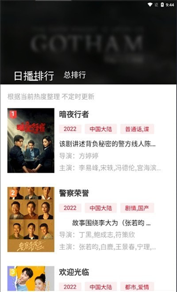 特狗影视最新免费版(2)